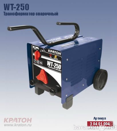 Продам: сварочный аппарат wt 250