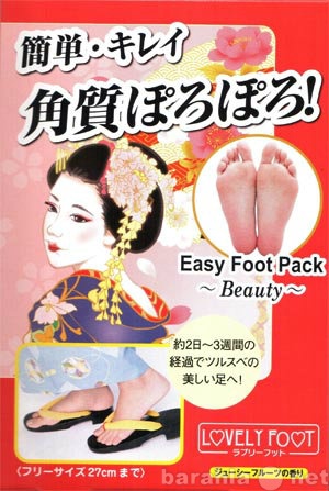 Продам: Педикюрные носочки Япония оригинал!