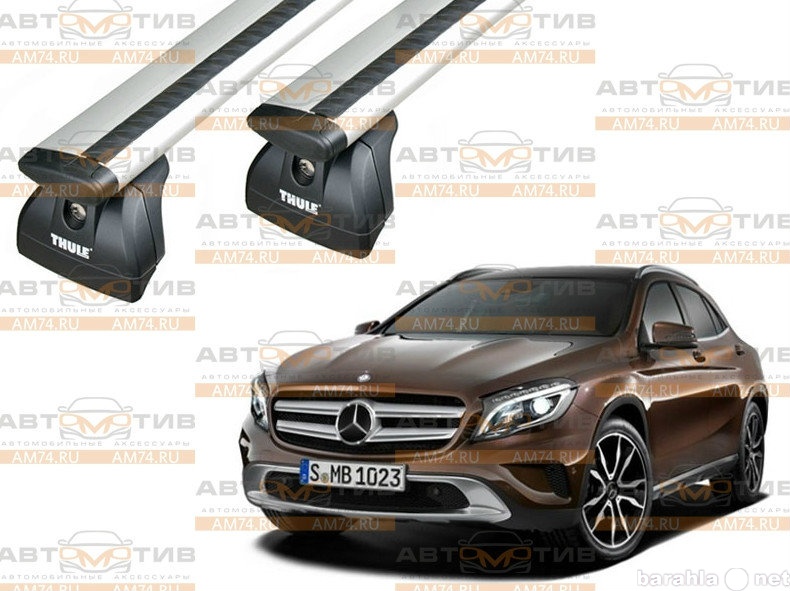 Продам: Багажник Thule Wingbar на Mercedes-Benz