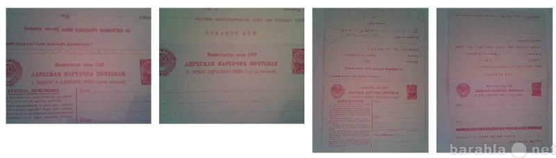 Продам: Советская адресная почтовая карточка 61г