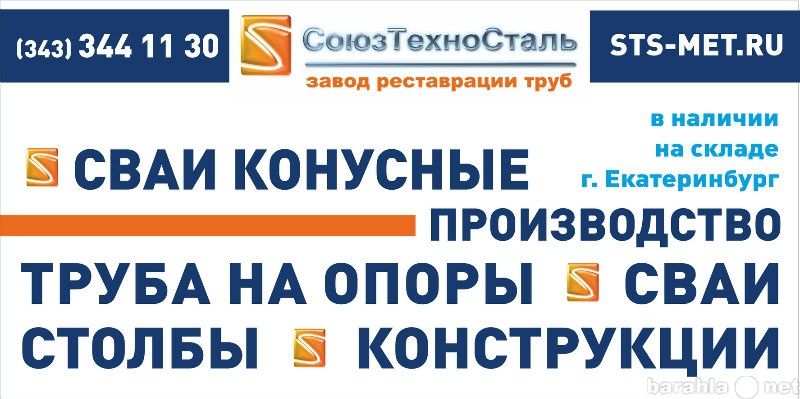 Продам: Хотите сэкономит на Трубах стальных ?!