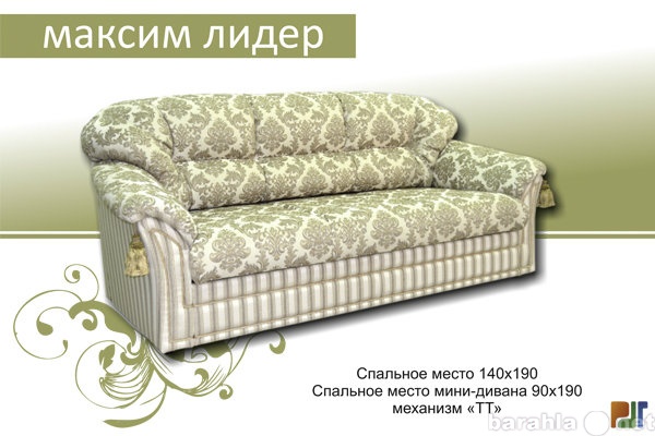 Продам: диван новый