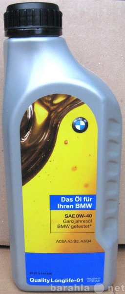 Продам: Масло моторное BMW