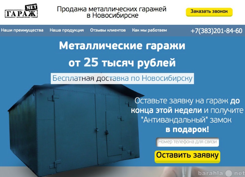 Продам: Металлический гараж от 25 тысяч рублей с