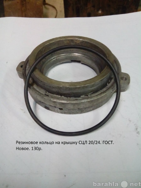 Продам: Резиновое кольцо на корпус графита СЦЛ 2