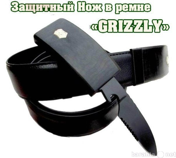 Продам: Защитный ремень нож Grizzly.