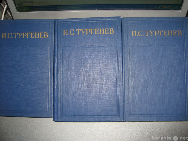 Продам: И. Тургенев. Тт.1-3 из псс в 28 томах.