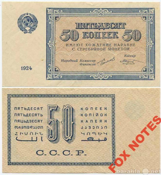 Куплю: Куплю старые банкноты России и СССР