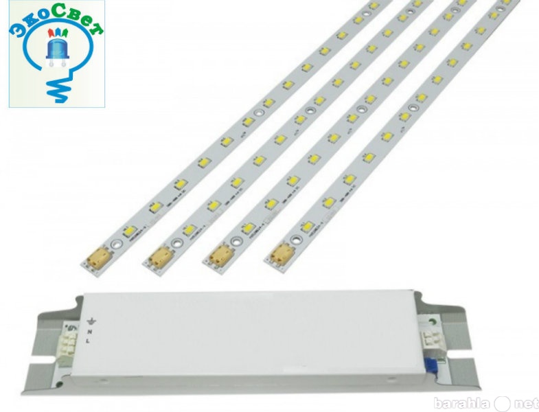 Продам: LED комп-ты для модернизации светильника