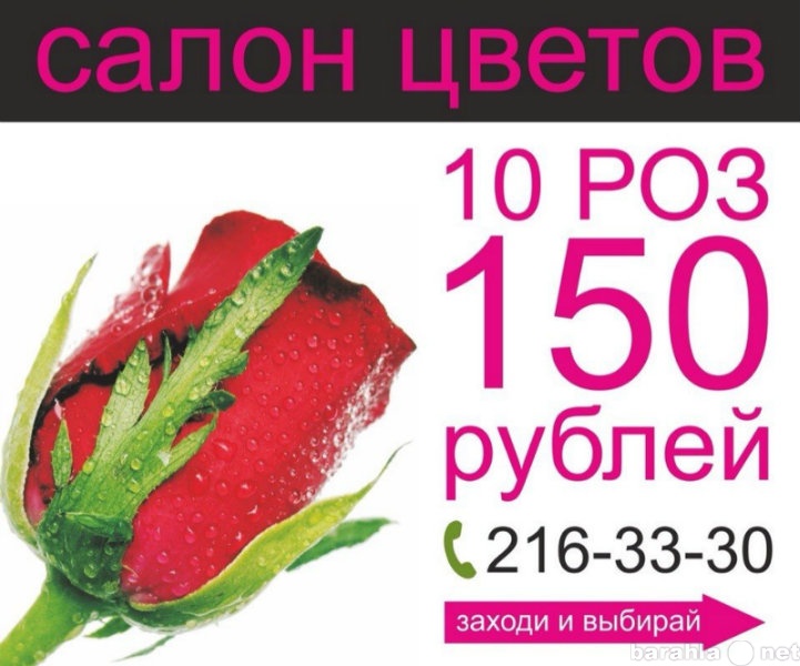 Продам: Цветы Челябинск