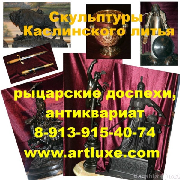 Продам: Купить скульптуры Каслинского литья