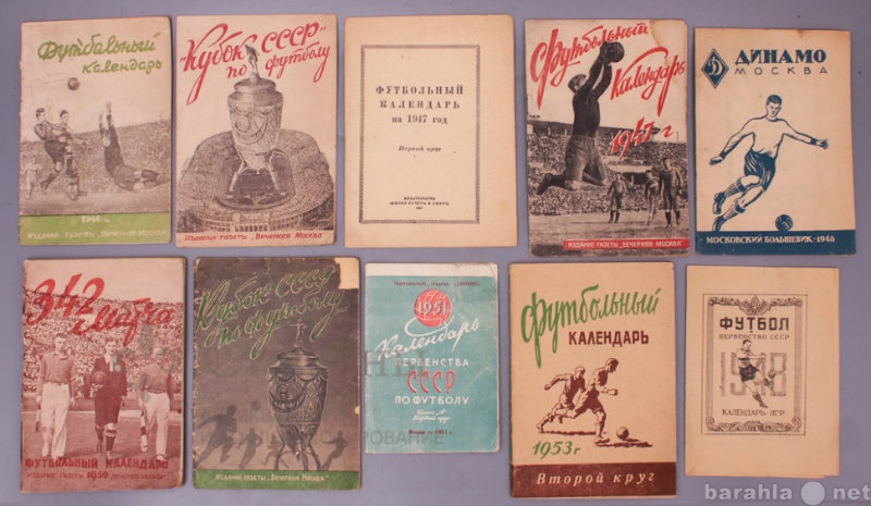 Продам: Футбольный календарь, 1946-53 г.