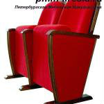 Продам: Театральные кресла