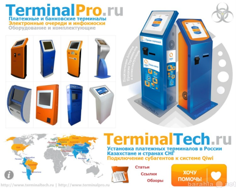Продам: терминалы платежей