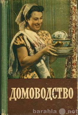 Куплю: Книгу о вкусной и здоровой пище 50х-60х