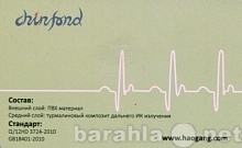 Продам: сердечная карточка для защиты сердца