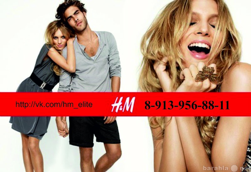 Продам: H&amp;M Одежда из Европы оптом и в розни