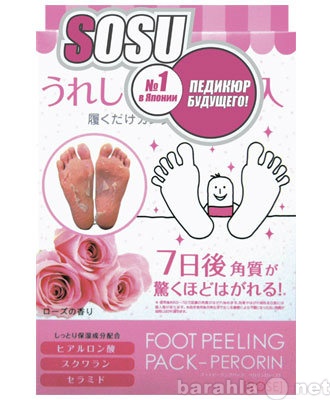 Продам: Педикюрные носочки SOSU