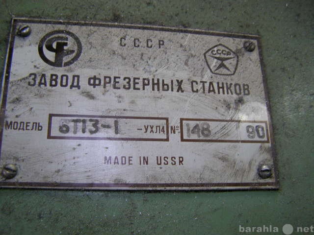 Продам: Станок вертикально-фрезерный 6Т13