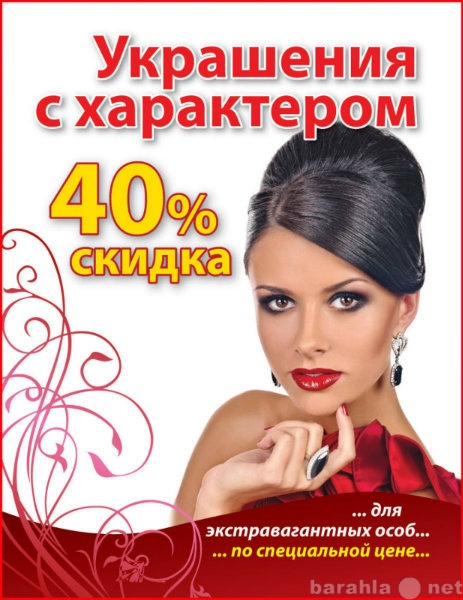 Продам: скидка на все золото 40%