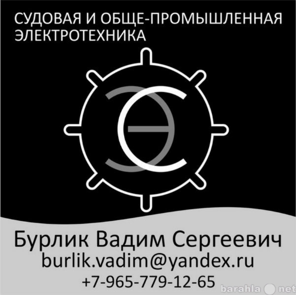 Продам: Судовое оборудование, Контакторы, Пускат