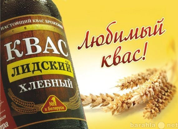 Продам: белорусские напитки