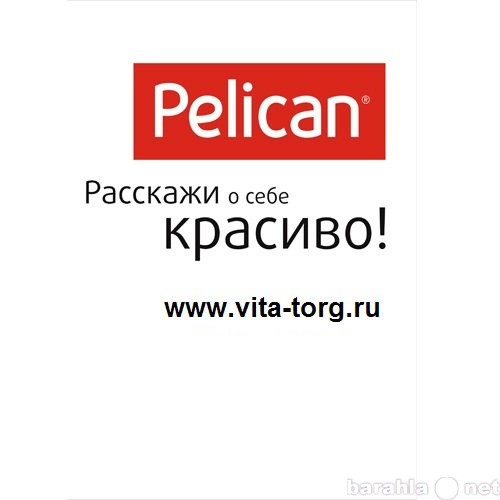 Предложение: Одежда Pelican - детская, женская одежда