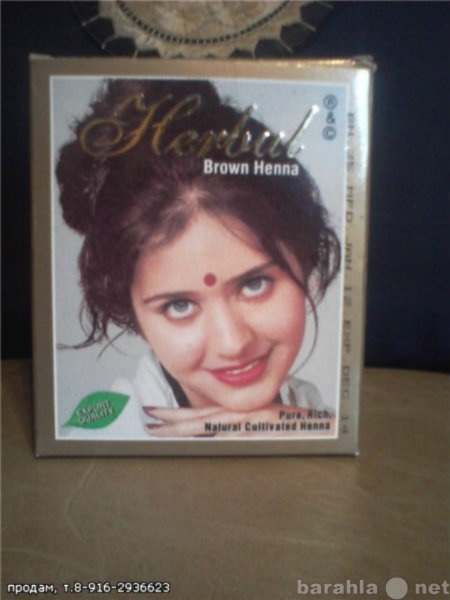 Продам: Индийская хна для волос Herbul Купить