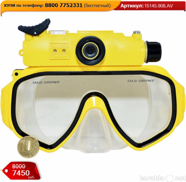 Продам: Камера-маска для съемки под водой