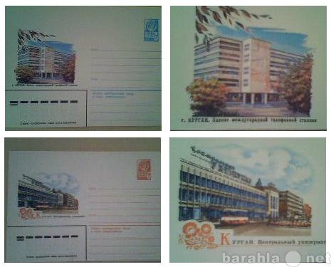 Продам: конверты "Курган", начало 1980