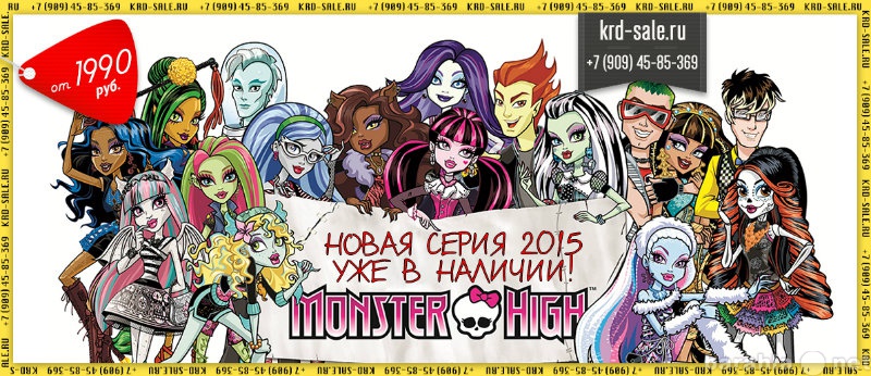 Продам: Куклы "Monster High" Монстер Х