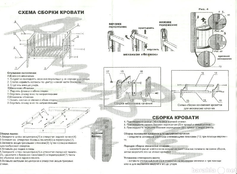 Продам: детскую кроватку