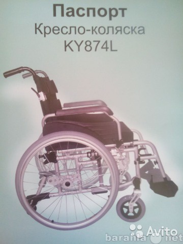 Продам: новое инвалидное кресло-коляска