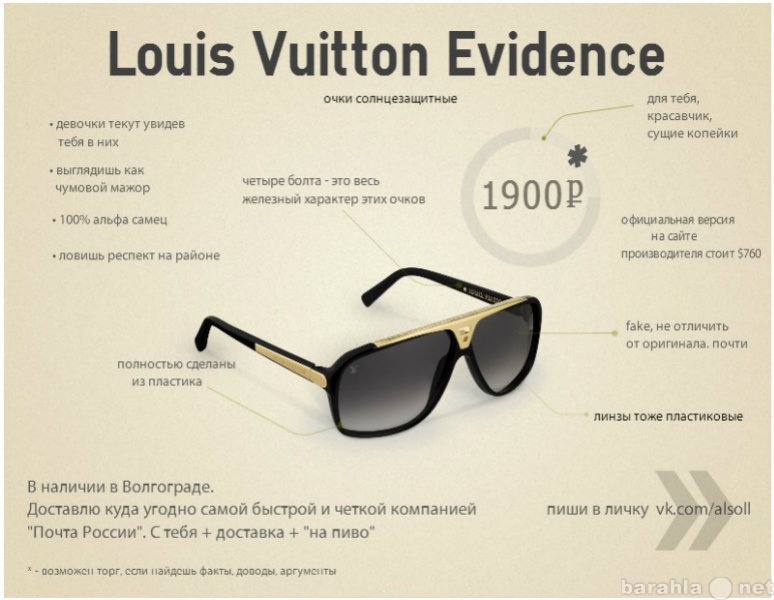 Продам: Солнцезащитные очки Louis Vuitton