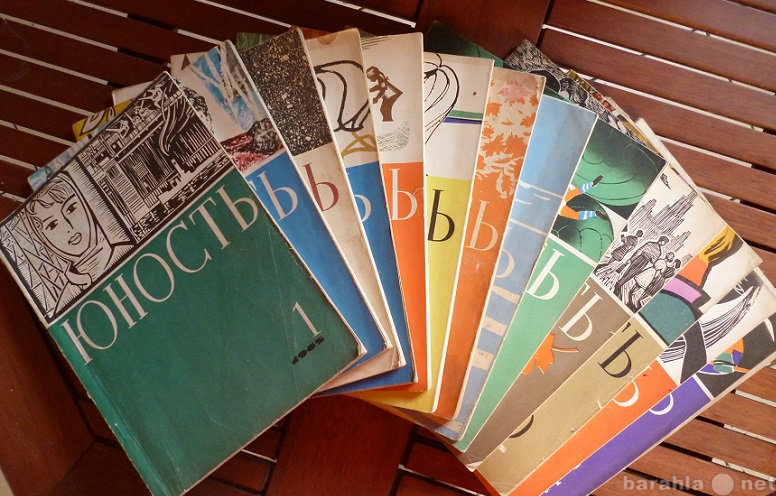 Продам: Журналы "Юность" за 1965 год.