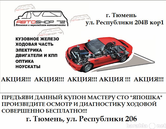 Продам: автозапчасти