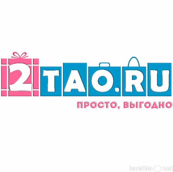 Табао ру интернет на русском. 2 Компании лого. На дом маме интернет магазин.