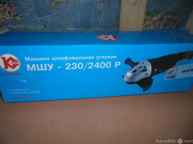 Продам: Калибр МШУ 230/2400Р