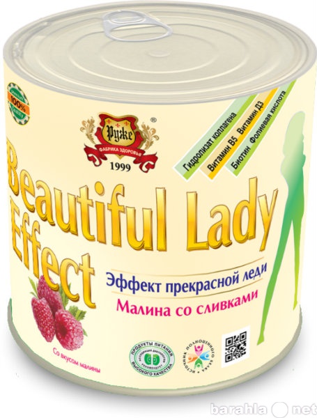 Продам: Комплекс «Beautiful Lady Effect »