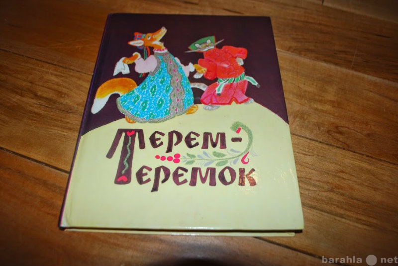 Продам: Детские книги советского периода