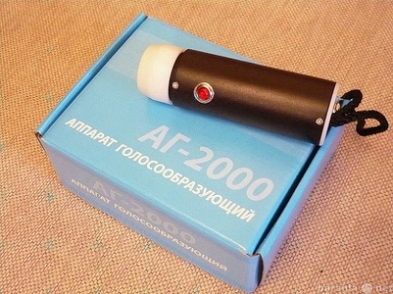 Продам: Голосообразующий аппарат АГ-2000