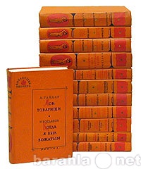 Продам: Библиотека пионера. Год изд. 1961 12 т.