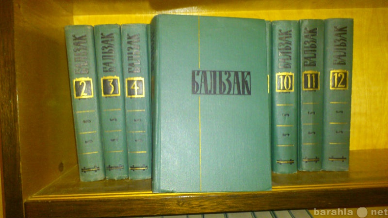 Продам: Бальзак собрание сочинений 24 тома 1966