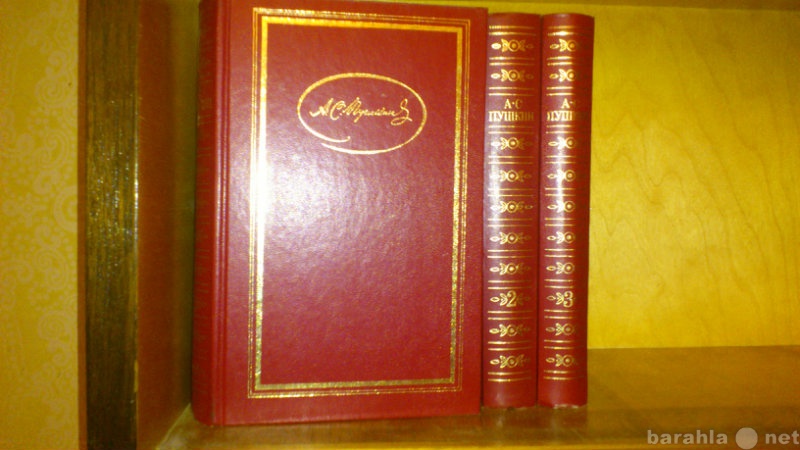 Продам: Пушкин А. С. собрание сочинений 3 тома 1