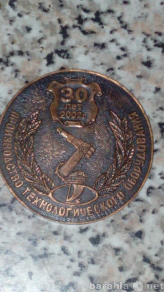 Продам: Настольная медаль, посвященная 30-летию