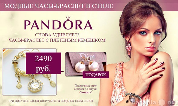 Продам: Часы Pandora + подарок