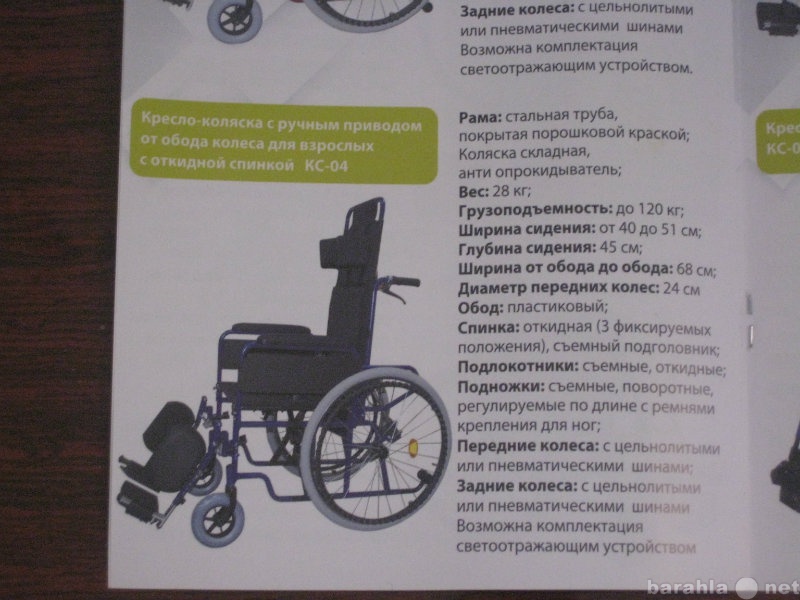 Продам: кресло-коляска с ручным приводом