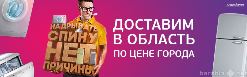 Продам: Бытовая техника и электроника