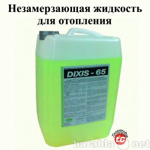 Продам: Антифриз систем отопления “Dixis-65”