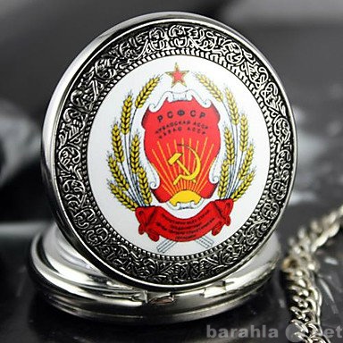 Продам: Карманные часы с эмблемой СССР